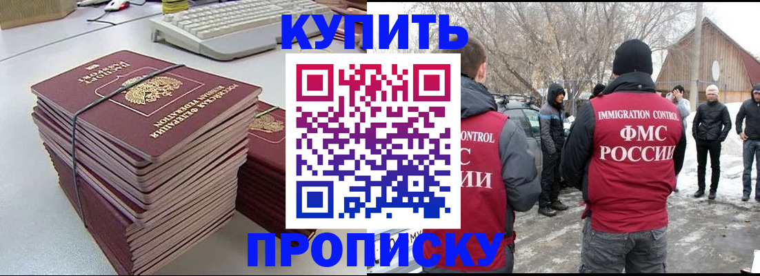 временная регистрация недорого в Канаше