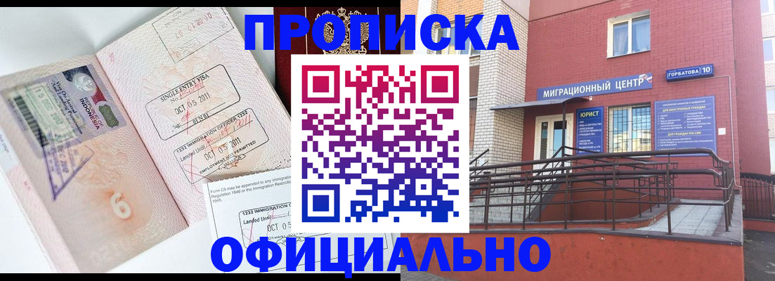 пропишу в квартире в Канаше