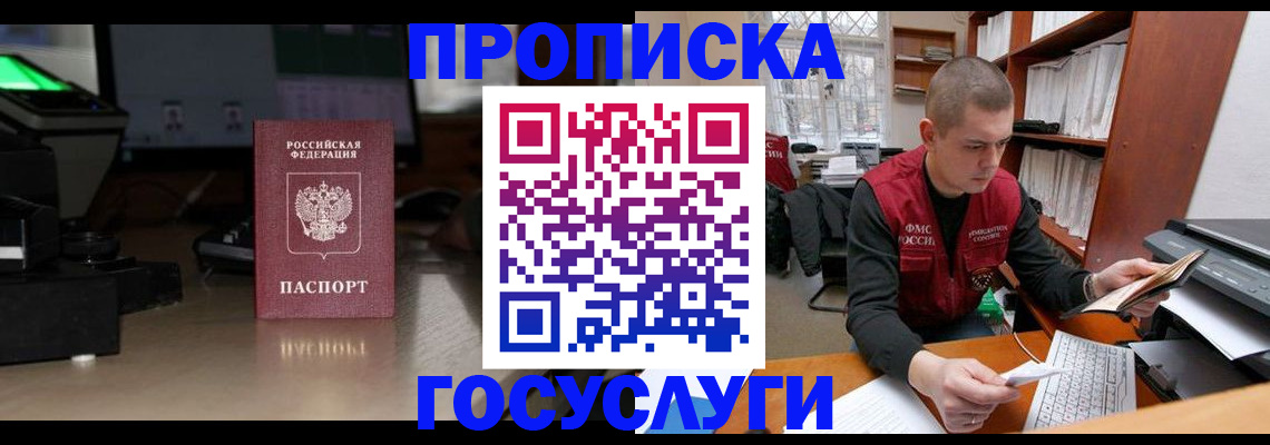 миграционный учет в Канаше