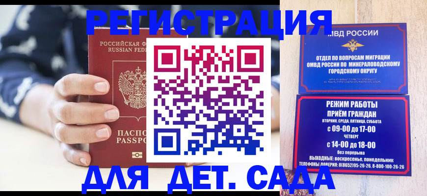 регистрация для школы в Канаше